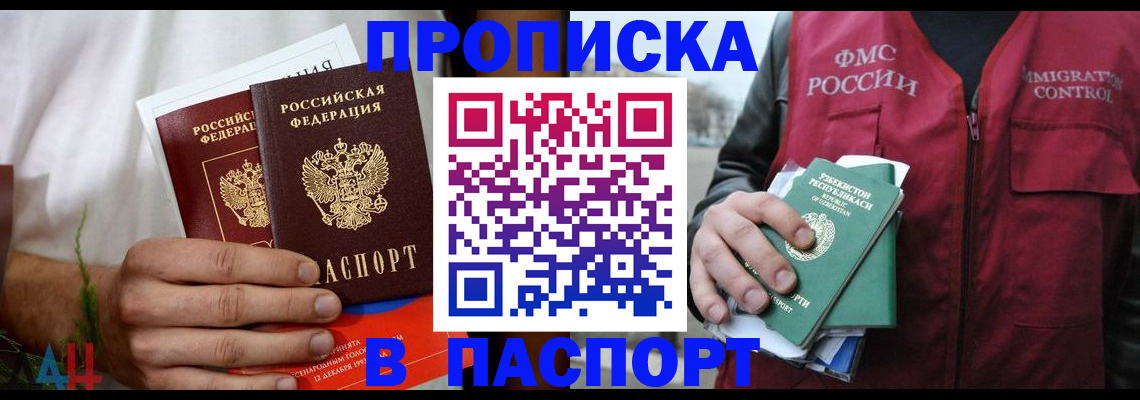 найти адрес прописки в Данкове