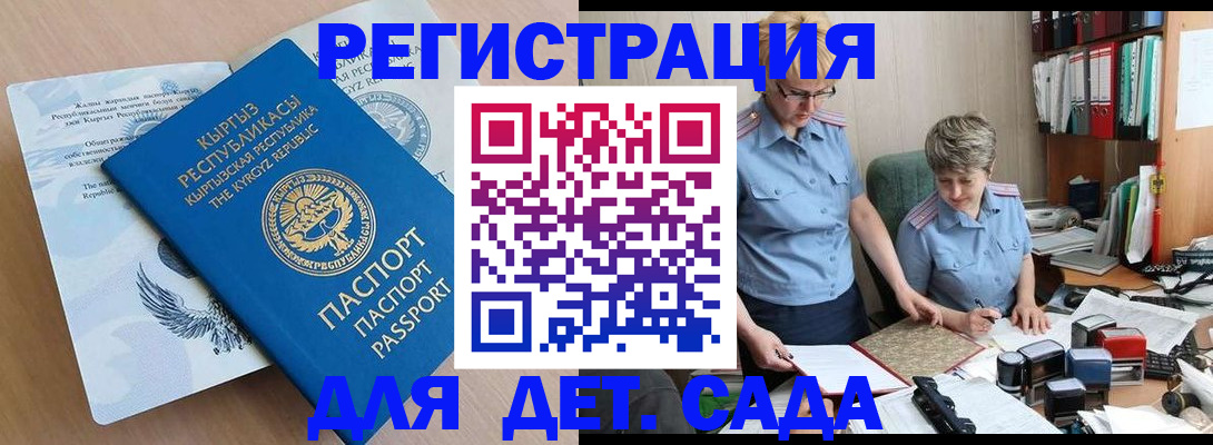 прописка законно в Данкове