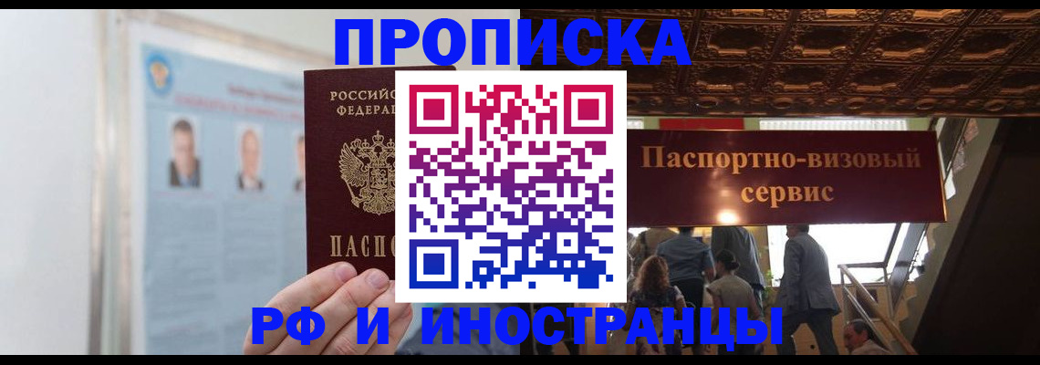 временная регистрация в Данкове